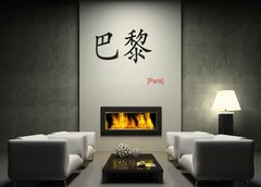 ablona na ze 120 x 100 cm vzor s67273018 - Chinese Sign for Paris
