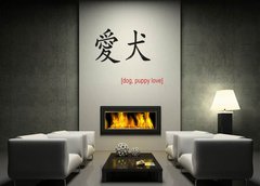 ablona na ze 120 x 100 cm vzor s67378287 - Chinese Sign for dog, puppy love