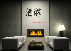 Samolepka na ze   Chinese Sign for wine, wine press, 120 x 100 cm