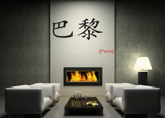 ablona na ze 170 x 100 cm vzor s67273018 - Chinese Sign for Paris